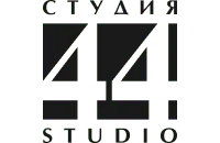 Студия 44